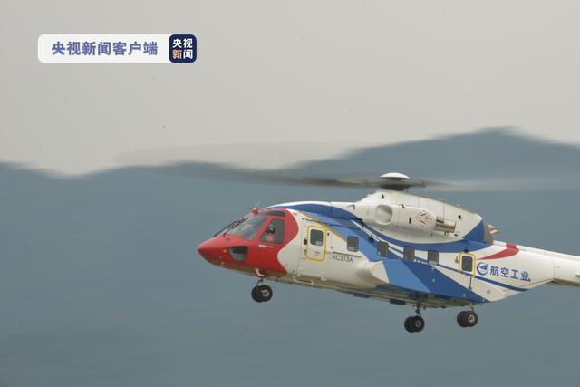 AC313A大型民用直升机首飞成功 我国航空应急救济装备再添新利器