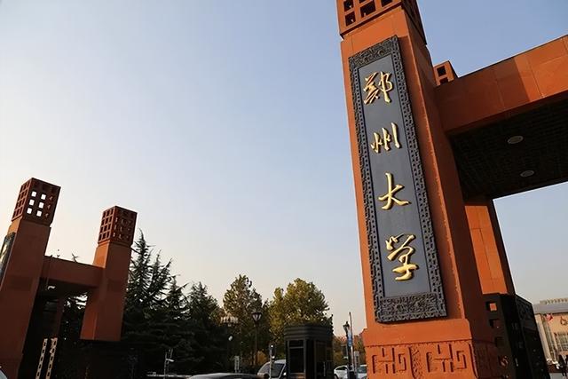 进步明显！这一天下大学学科排名更新，郑州大学7个学科进入全球百强！