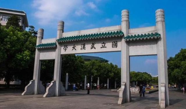 中国高校02：武汉大学为啥建在珞珈山上？