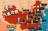 中国饮料地图 | 各地“本土”饮料大盘点！