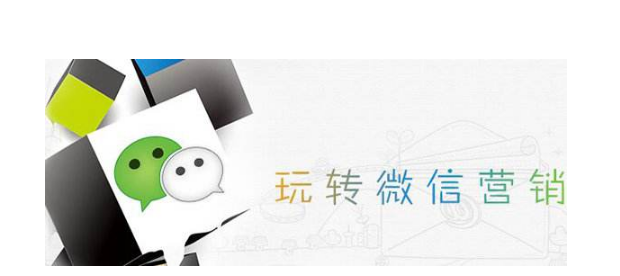 微信营销——朋友圈营销技巧!(图1)