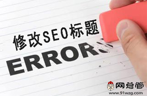 SEO优化