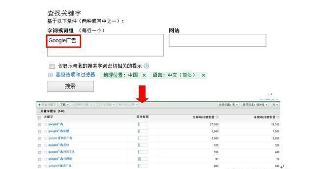 优化关键词排名七款谷歌seo工具让您如虎添翼