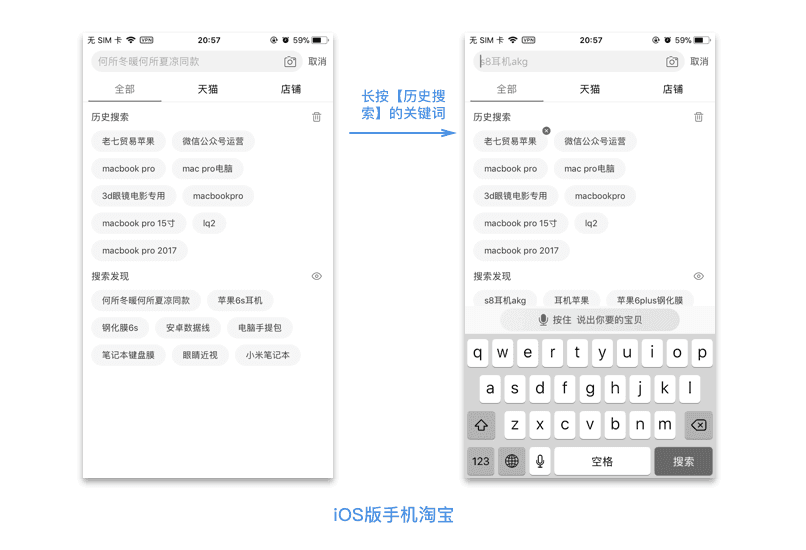 以手机淘宝为例，看原型图易缺失的交互场景