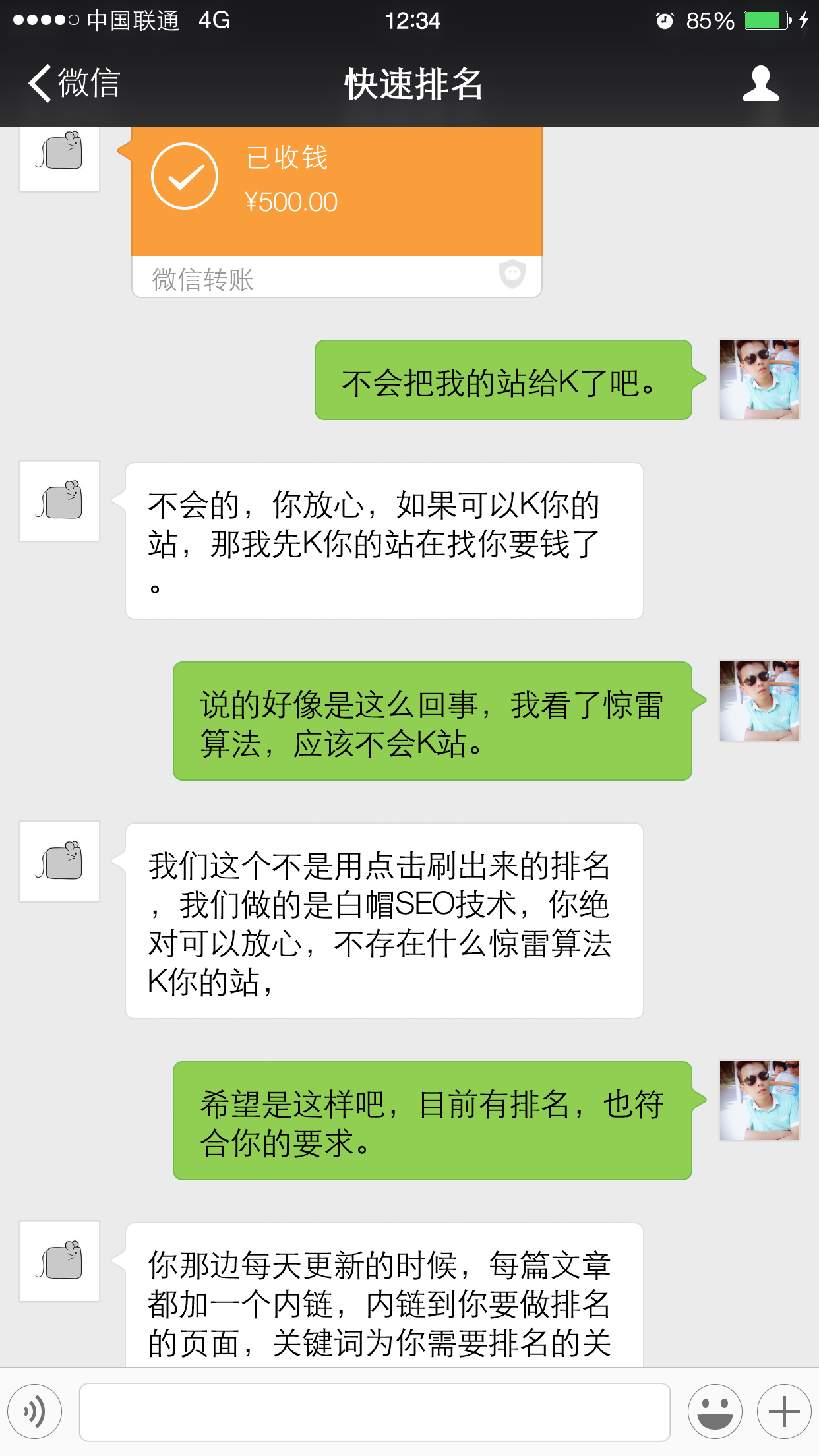 百度惊雷算法