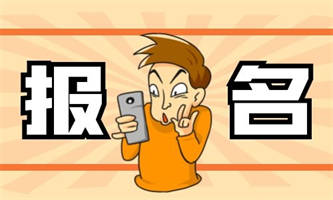 人力资源师报名有哪些报考条件？