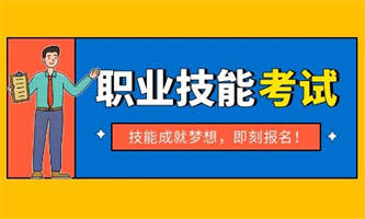 三级人力资源管理师报名条件以及报考流程