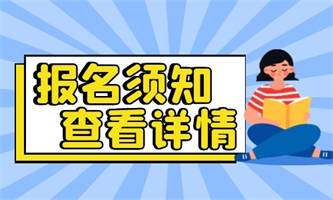 人力资源管理考试怎么报名？报考资料是什么？