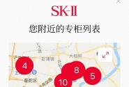 上海频频撤柜，SK-II怎么了？