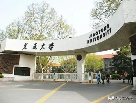 西安交大比南京大学差了几多？该若何挑选？