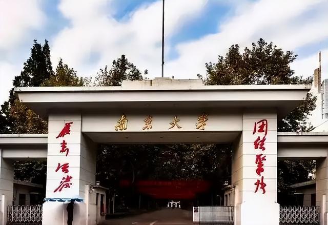 南京大学的光辉校史，几大院系被拆成19所大学，现在仍为顶尖大学