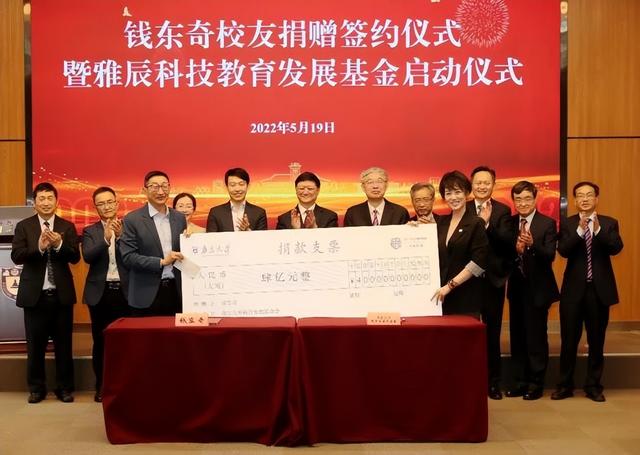 颤动！就在昨日，南京大学收到4亿元捐赠！