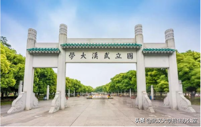 刚刚！第二轮“双一流”扶植名单公布，武汉大学11个学科入选，居湖北第一！