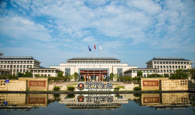 有了武汉大学，为什么还会有武汉学院？未来成长偏向在哪？