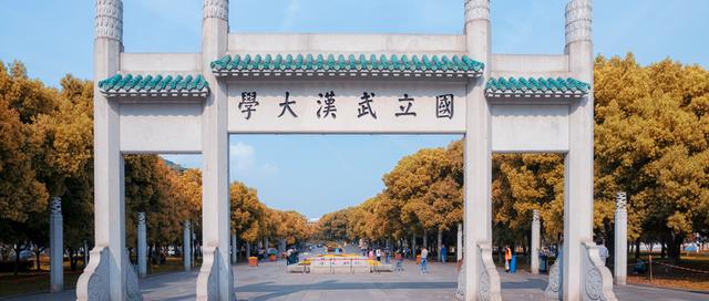 2022武汉大学几多分可以登科和最低登科分数线