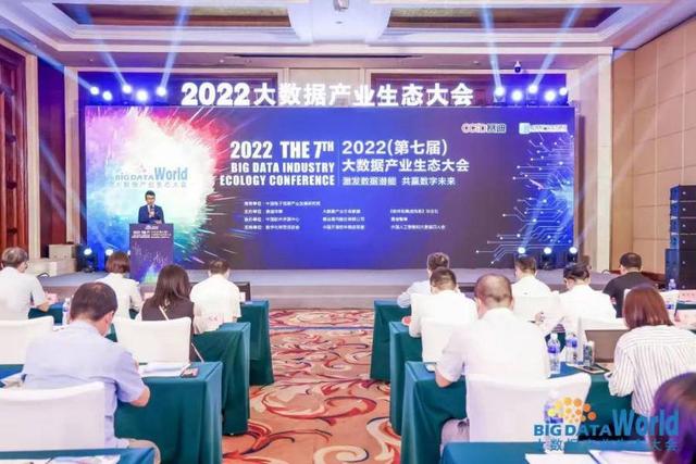 2022中国大数据企业50强，济宁高新控股旗下荣联科技上榜