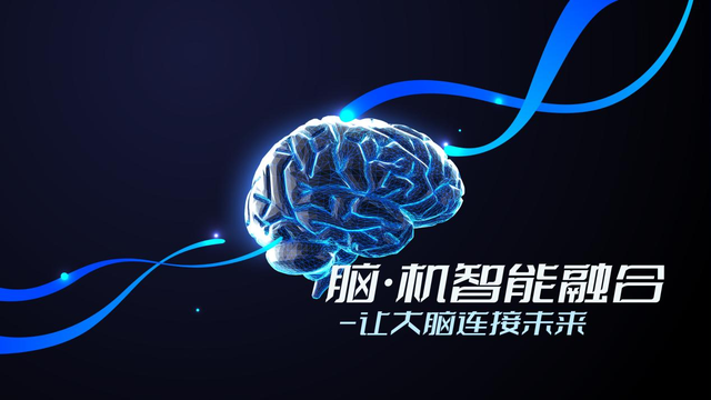 2022天下野生智能大会9月开幕脑科学主题论坛初次登陆