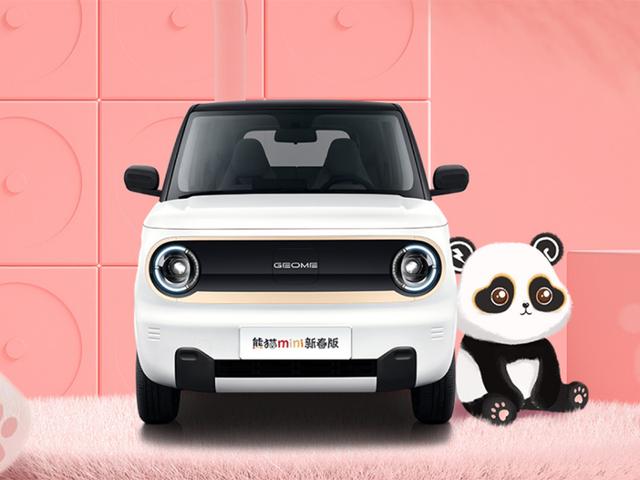 熊猫mini熊猫mini日前,爱卡汽车了解到,吉利熊猫mini,熊猫mini新春版