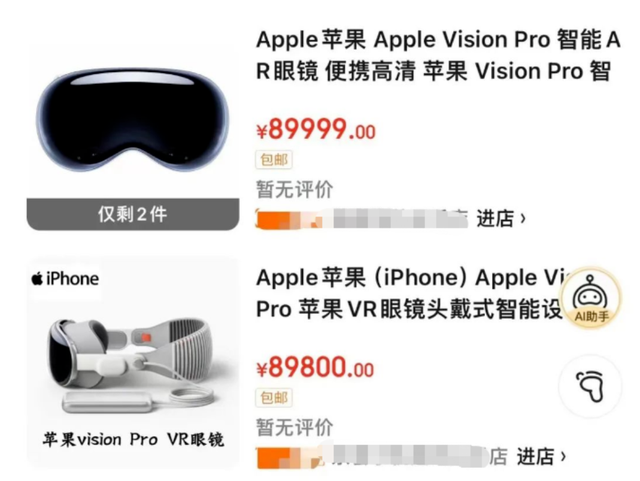 Vision Pro太火爆，苹果市值重回3万亿美圆！俄联邦反把持局：苹果公司已付清12亿卢布罚款
