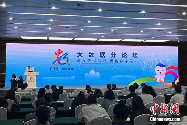 激起数据潜能 数字中国扶植峰会热议若何用好大数据