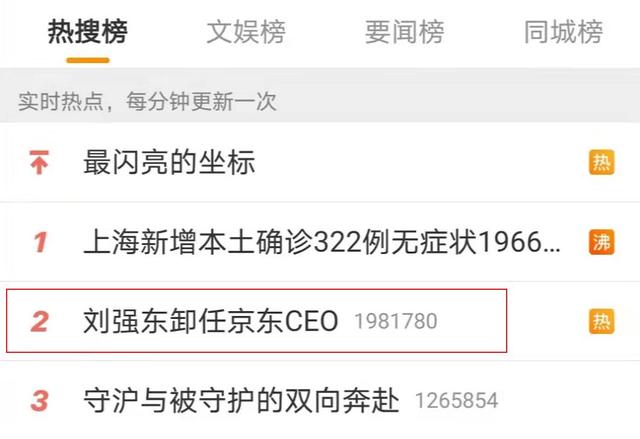 套现近100亿元，让渡多家公司股权，刘强东为何萌生了去意？