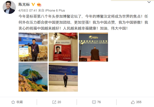 陈光标加入博鳌亚洲论坛，和黄晓明合影，网友：你居然比他帅！