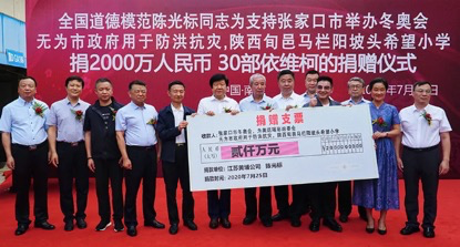 “中国首善”陈光标出山：戴深色眼镜，捐2300万，对外宣传2000万