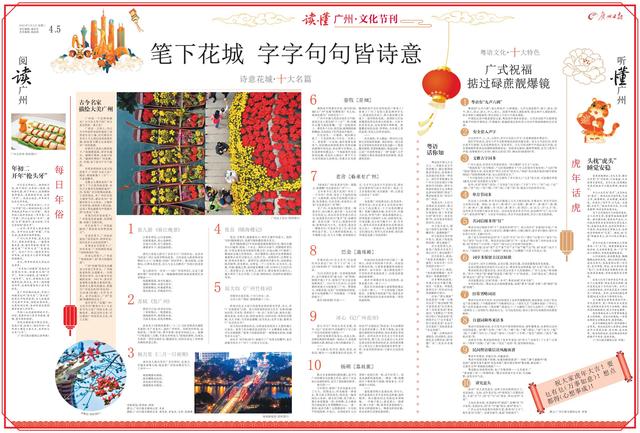 广州日报社会义务报告（2022年度）