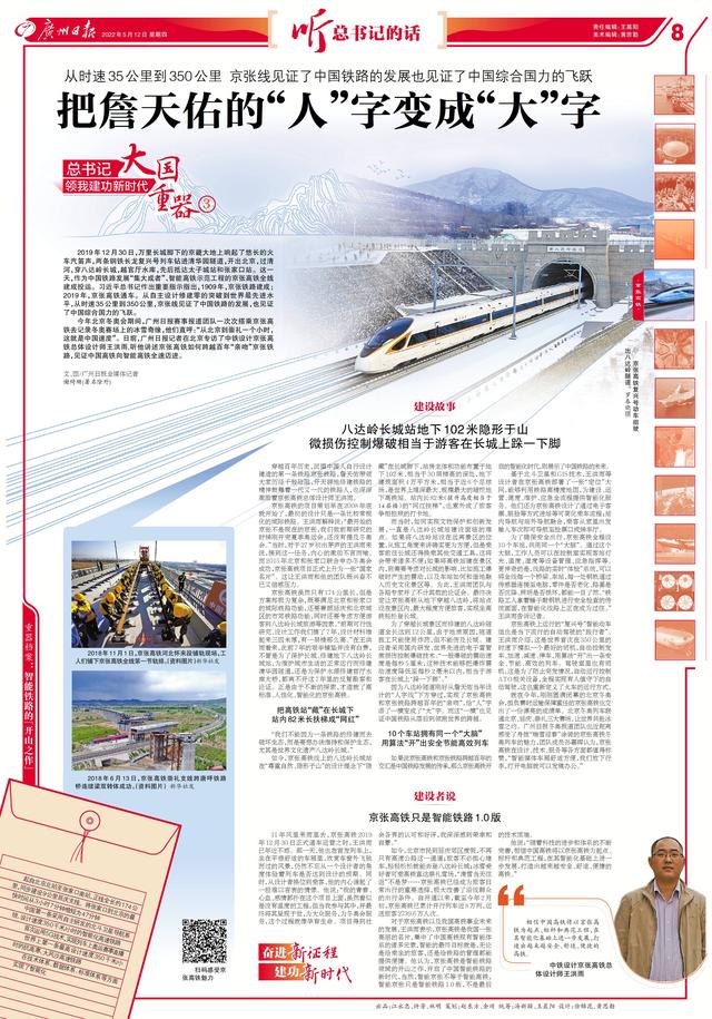 广州日报社会义务报告（2022年度）