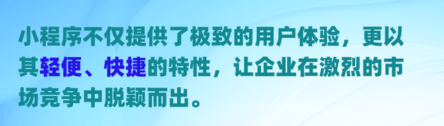 企业数字化营销新锋利器-“小法式”