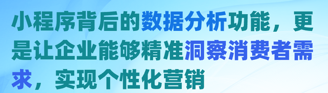 企业数字化营销新锋利器-“小法式”